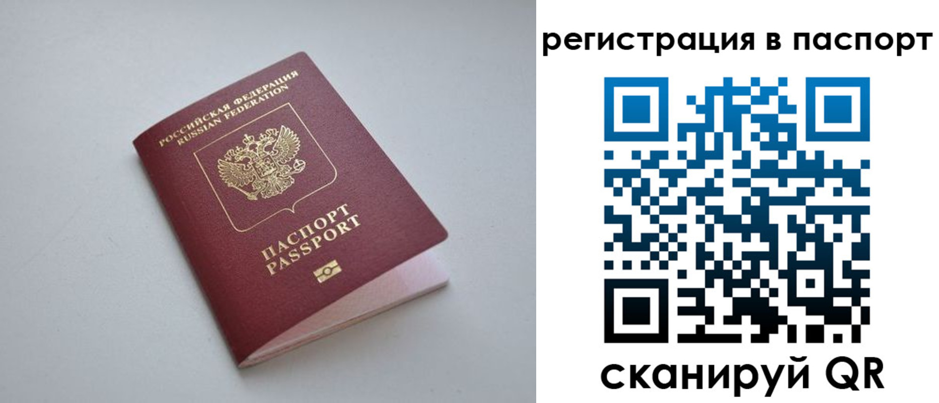 найти адрес прописки в Энгельсе