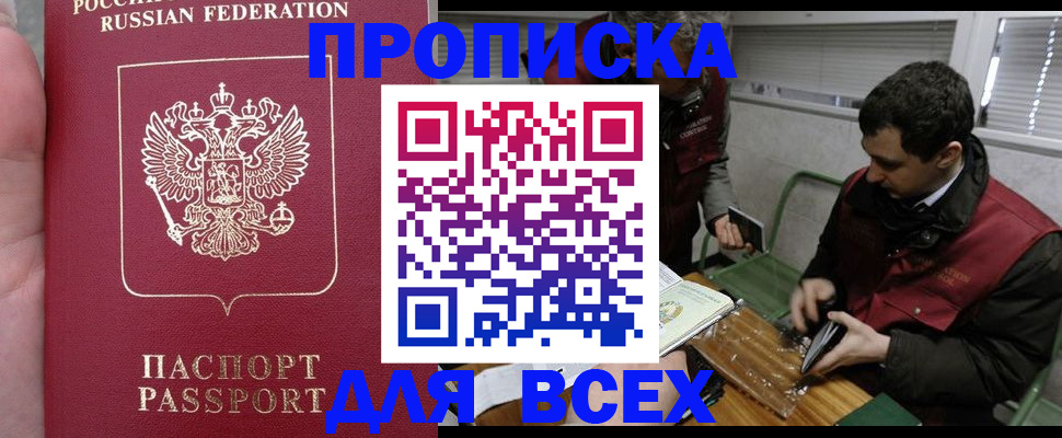 временная регистрация госуслуги в Энгельсе